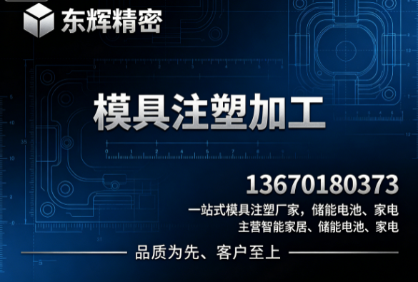 东辉精密汕尾线上分站